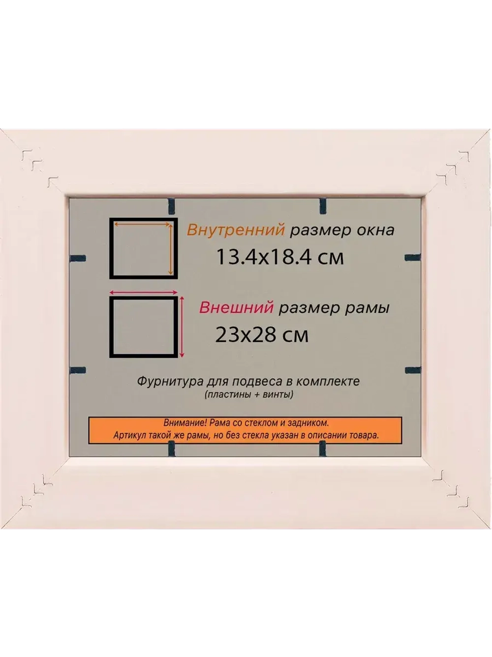 Рамка для постера и фотографий 13x18