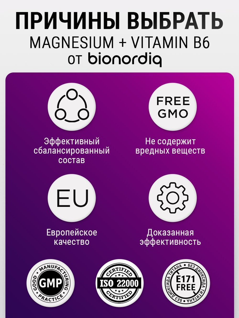 Магний цитрат с витамином B6 600 мг