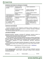 Источник питания БП-5А-У