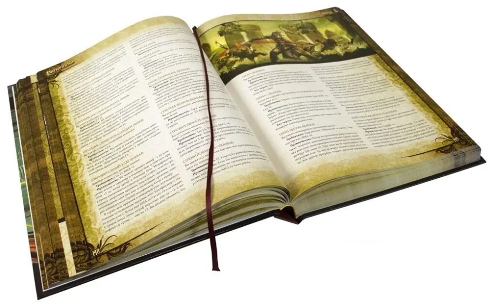 Pathfinder. Настольная ролевая игра. Основная книга правил