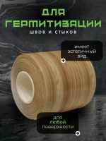 Skich Бордюрная лента 60 мм 3.22 м, 1 шт
