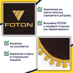 Ламбрекен с косынками FOTON (флок, красный, желтые шарики)