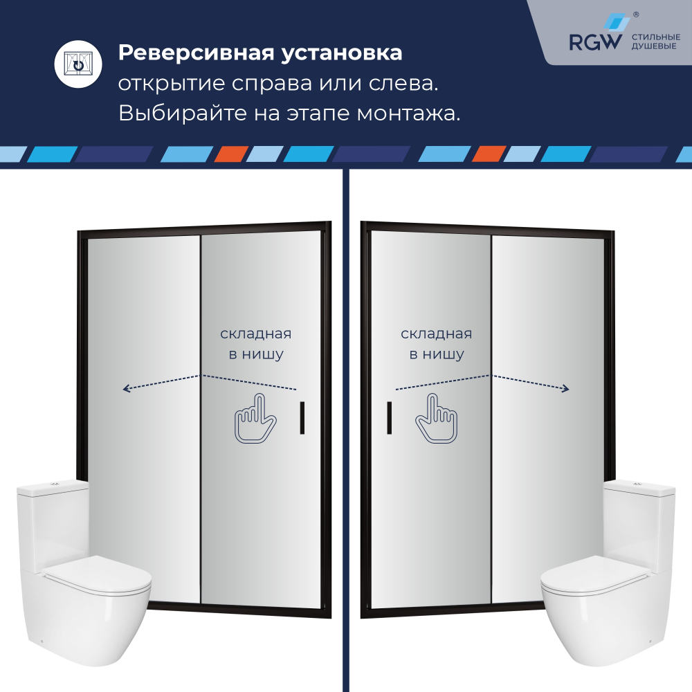Душевая дверь складная «Книжка» в нишу RGW PA-21B (900)