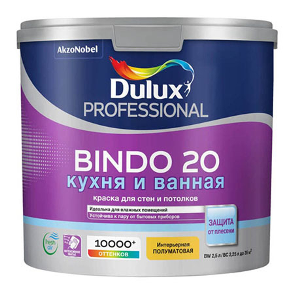 Краска для кухни и ванной Dulux Professional Bindo 20 полуматовая база BC 2,25 л