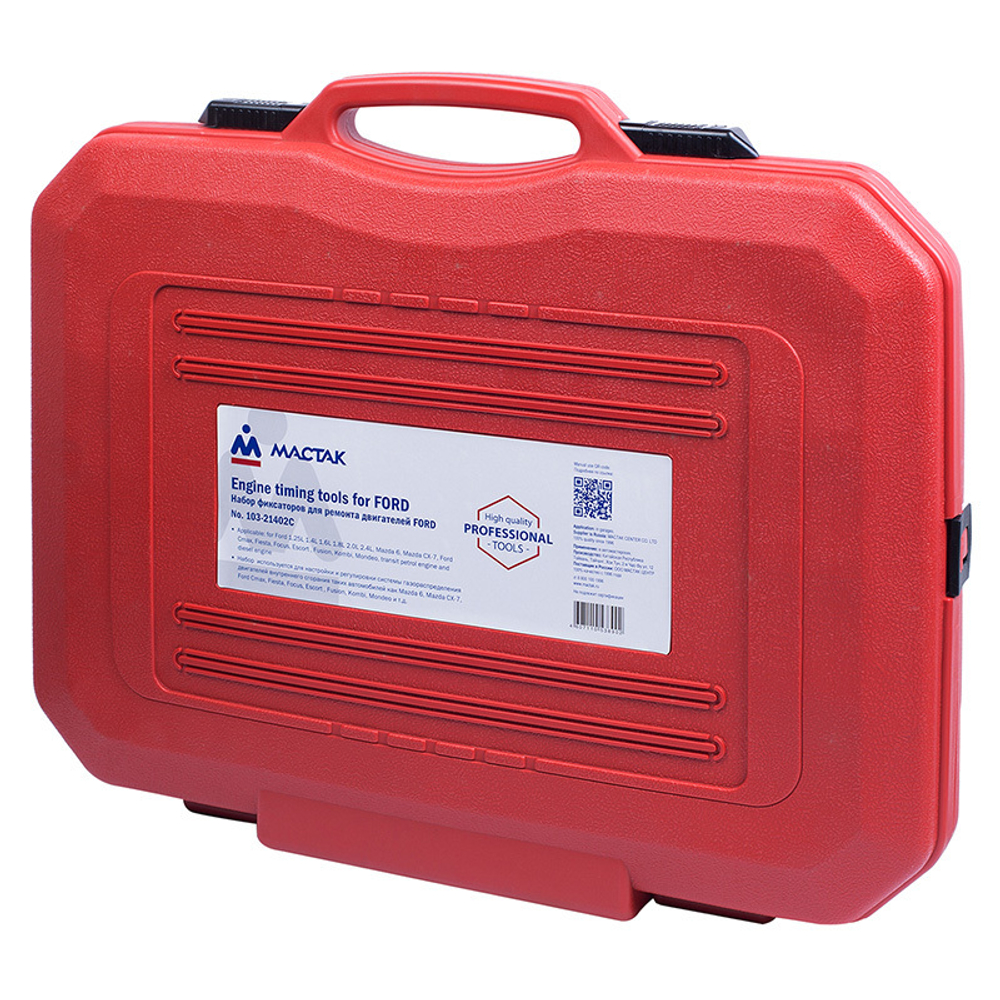 Набор фиксаторов распредвала / коленвала, FORD / MAZDA, кейс, 38 предметов МАСТАК 103-21402C