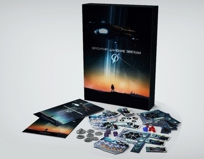 Настольная игра Фронтир: Далёкие звёзды