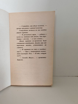 Дикий белок