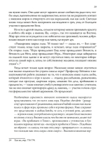 Маски Бога. Изначальная мифология. Том 1, 2 части