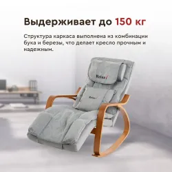 Массажное кресло-качалка Relaxy Delta L