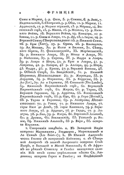 Статистика европейских государств в нынешнем их состоянии.. Часть 2 | Е. Зябловский
