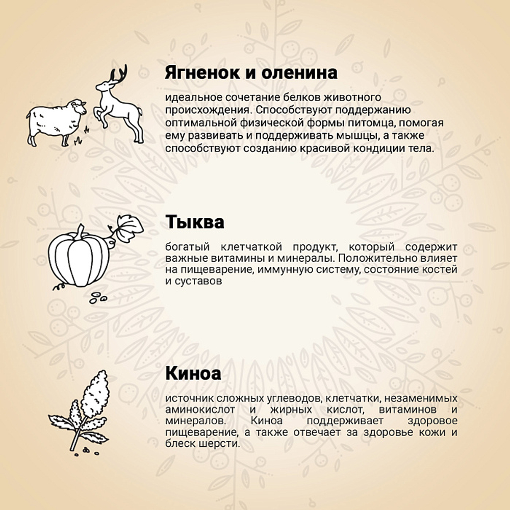 Сухой корм CRAFTIA NATURA для взрослых собак миниатюрных и мелких пород из лосося с сельдью 640 г