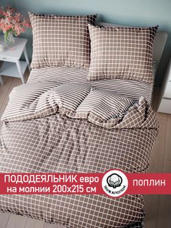 Пододеяльник поплин Сказка "Анна/Анна (компаньон)" евро на молнии 200x215 см