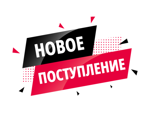 новинки_баннер_2_A88Vpvk.png