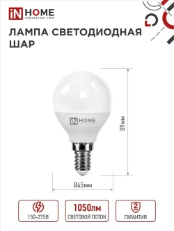Лампочка светодиодная Е14 шар 11Вт нейтральный белый свет 4000К 1050Лм упаковка 4 шт. IN HOME