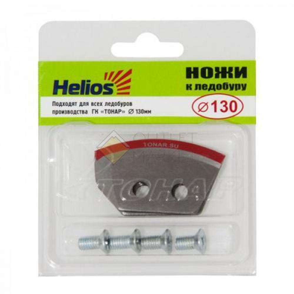 Ножи к ледобуру HELIOS 130