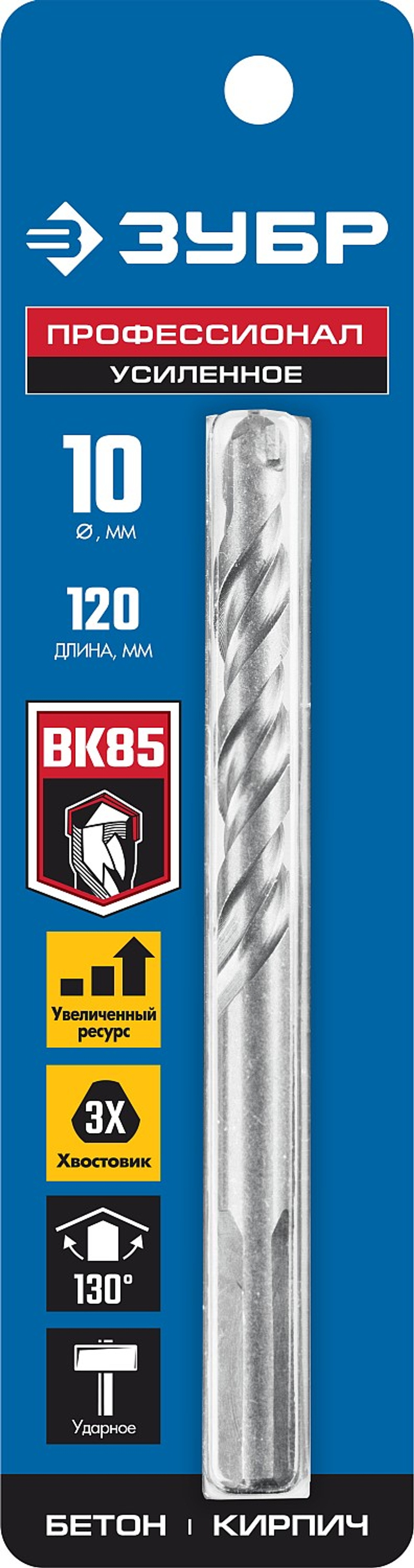 2916-120-10 Сверло по бетону усиленное