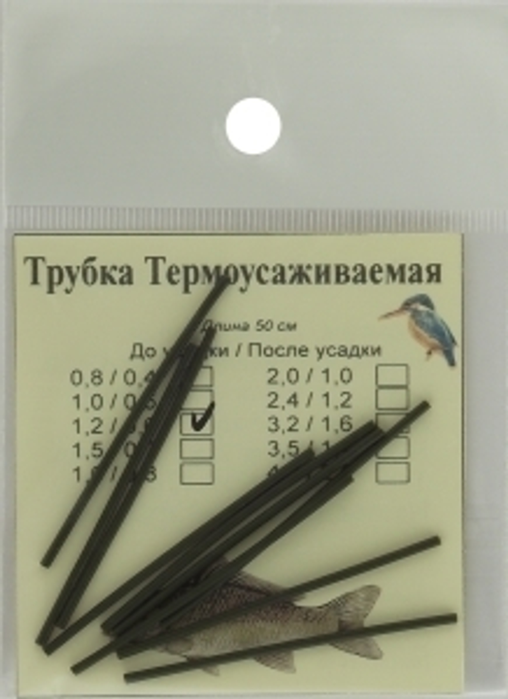 Трубка термоусадочная Зимородок Хаки 50мм 10шт 1.0/0.5  070.5