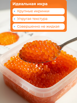 Икра лососевая горбуши Ikura пл/б "SeaStar" 250 гр