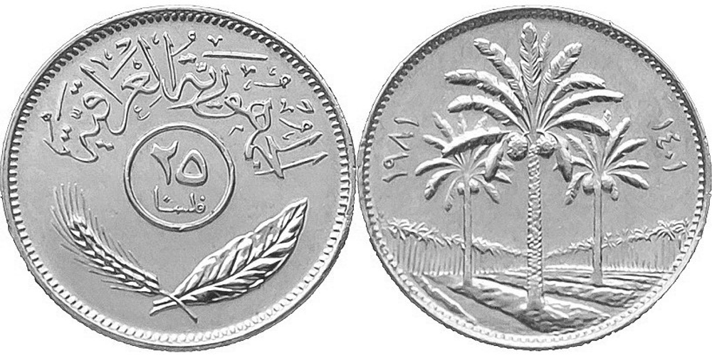 Ирак 25 филсов, 1981 Пальмы UNC