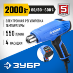 ЗУБР 2000 Вт, технический фен, дисплей, Профессионал (ФТ-П2000 М2Д)