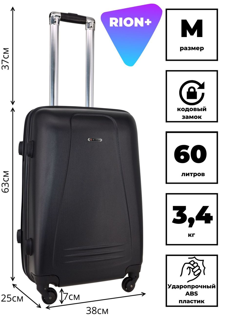 Чемодан 416-3