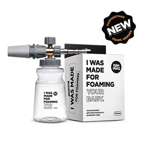 FHT054 Foam Heroes Minigun пенокомплект для моек высокого давления, адаптер KEW