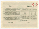 Облигация 100 рублей 1955 год. Серия № 188349. VF-XF