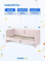 Диван - кровать 180х90 см Stitch ткань Микровелюр