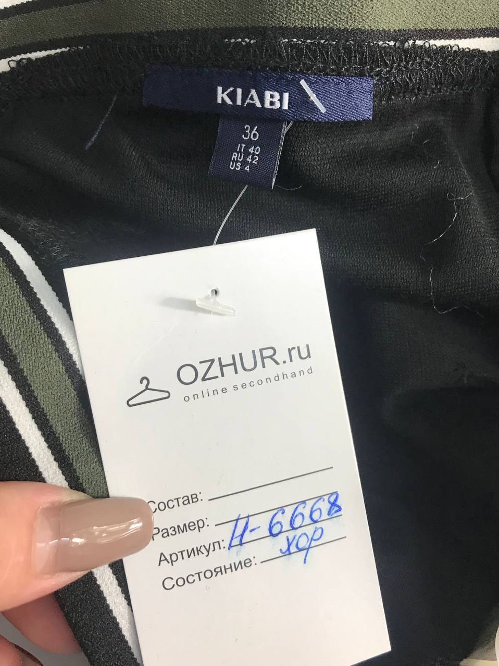 Юбка Kiabi трикотажная, маркировка 36, визуально 42 размер