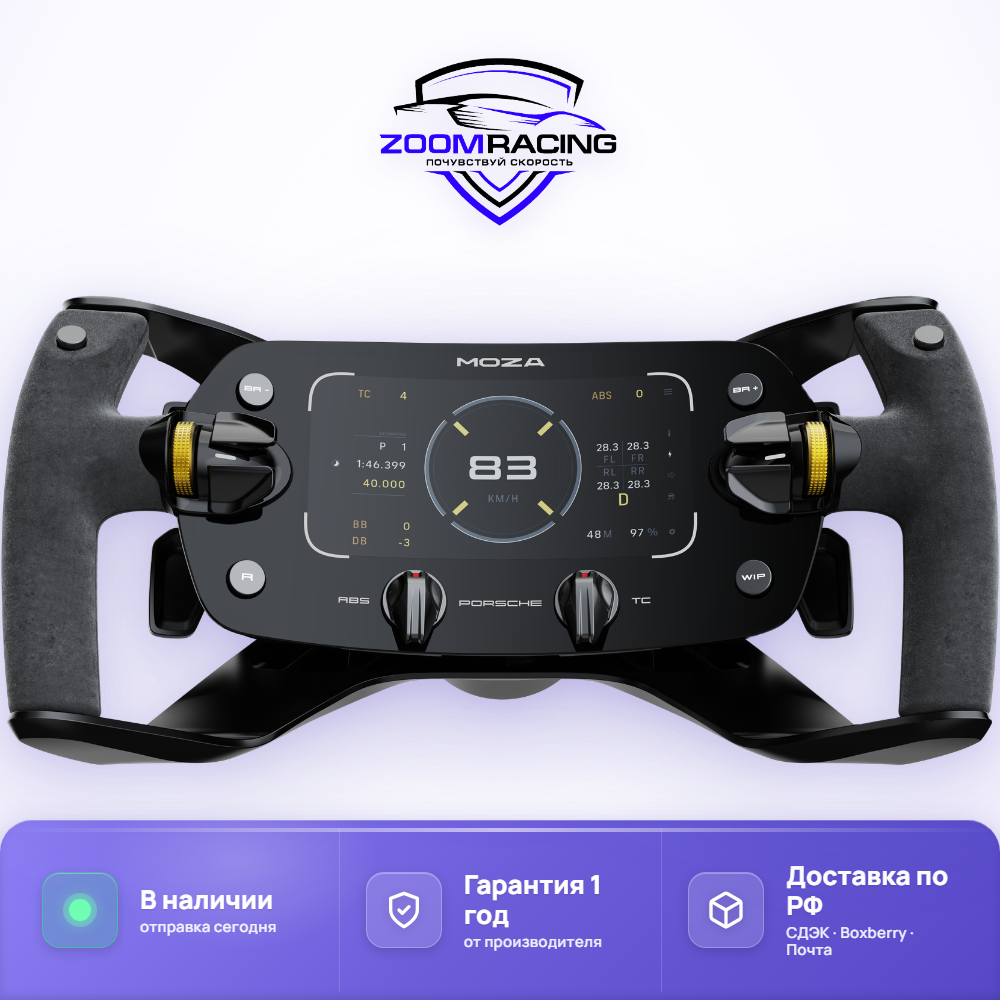 Штурвал MOZA Racing Porsche Mission R — лицензированный руль для симрейсинга 320 мм