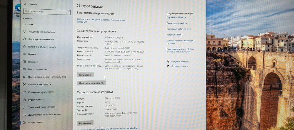 Системный блок i5-4370/8Gb/SSD256