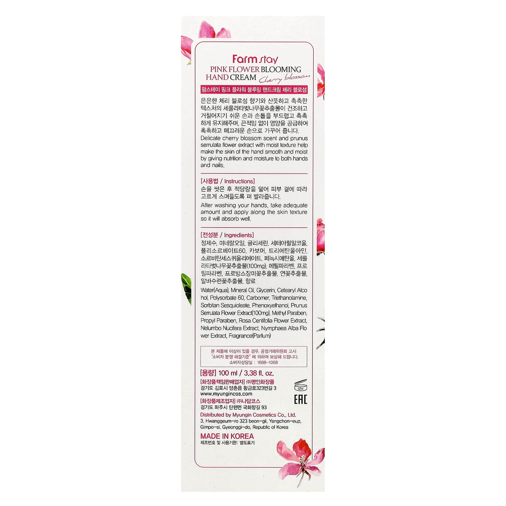 Farmstay, Крем для рук Pink Flower Blooming, вишневый цвет, 100 мл (3,38 жидк. унц.)