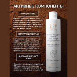 Увлажняющий тоник для лица,250мл La and Te beaute LT-1763
