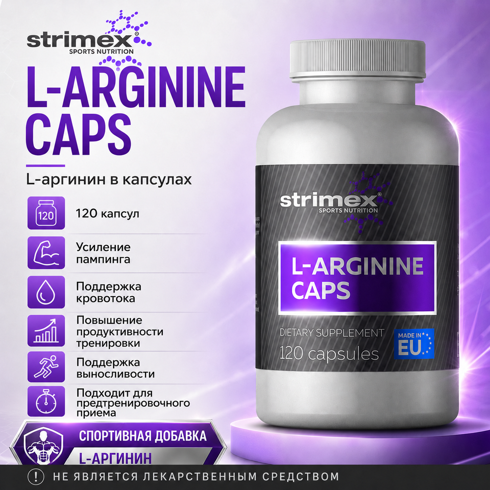 L-Arginine Caps