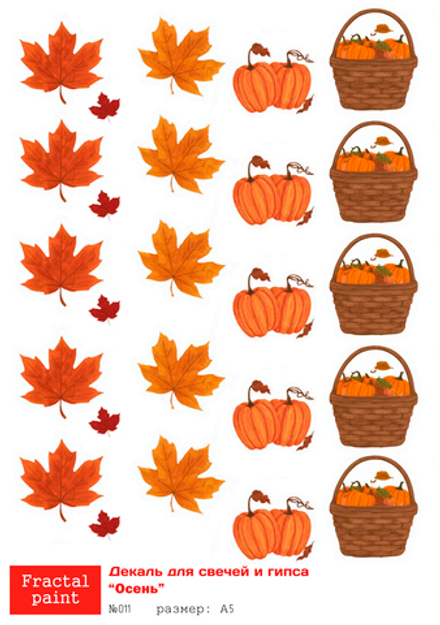 Трансфер переводной - декаль для свечей и гипса осень 011 А5