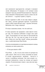 Если все кошки в мире исчезнут