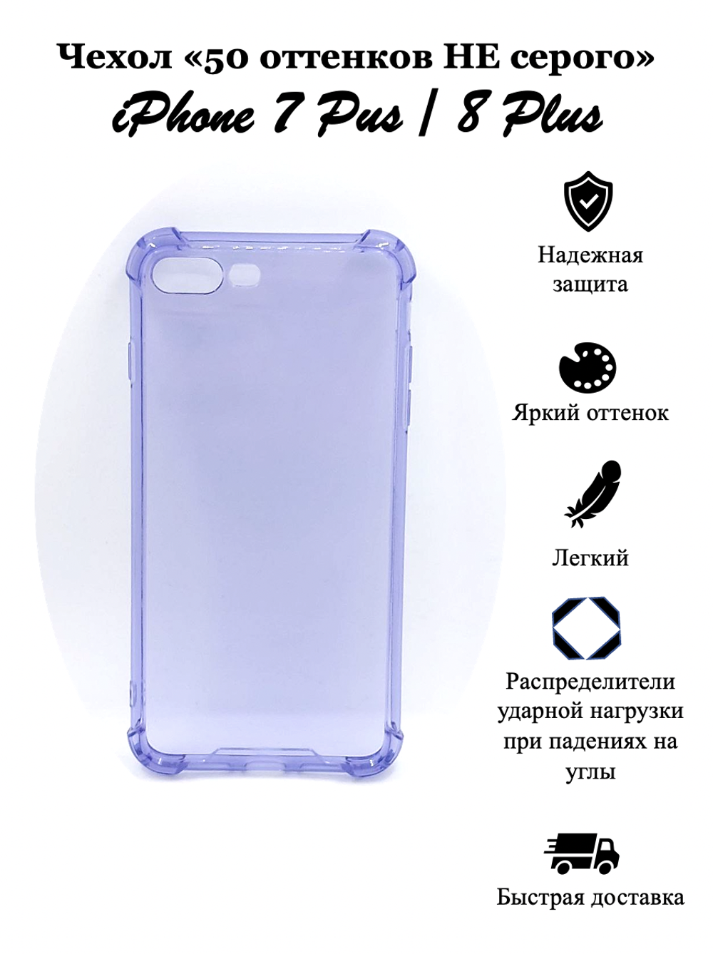 Чехол на iPhone 7 Plus / 8 Plus / айфон, противоударный, с кольцом, подставкой, прозрачный