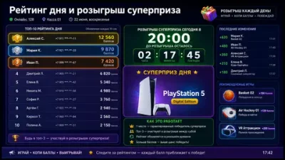 ПО для игровых центров «РобоЦентр»