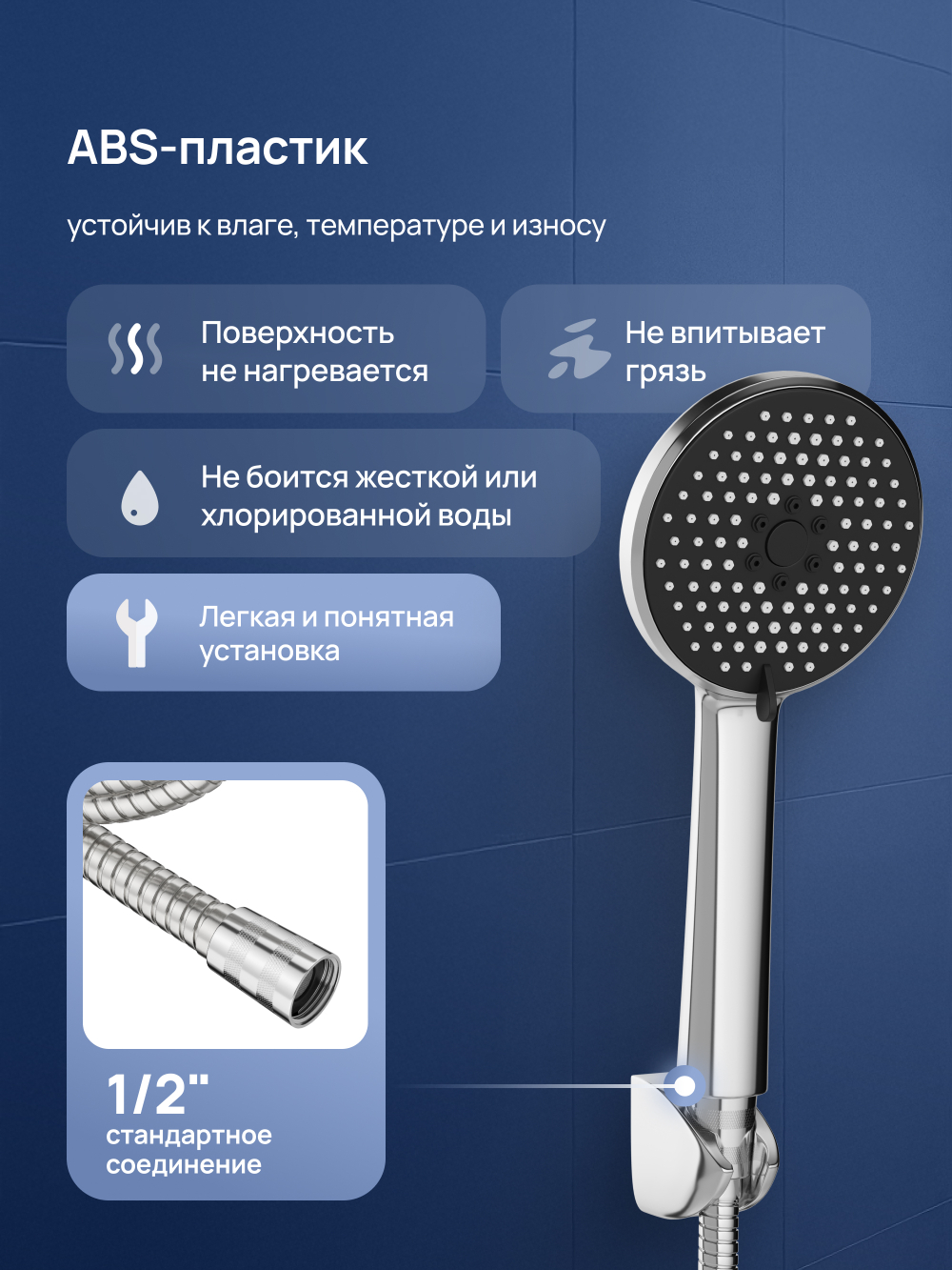 Душевой гарнитур STWORKI Молде S23190UCR хром