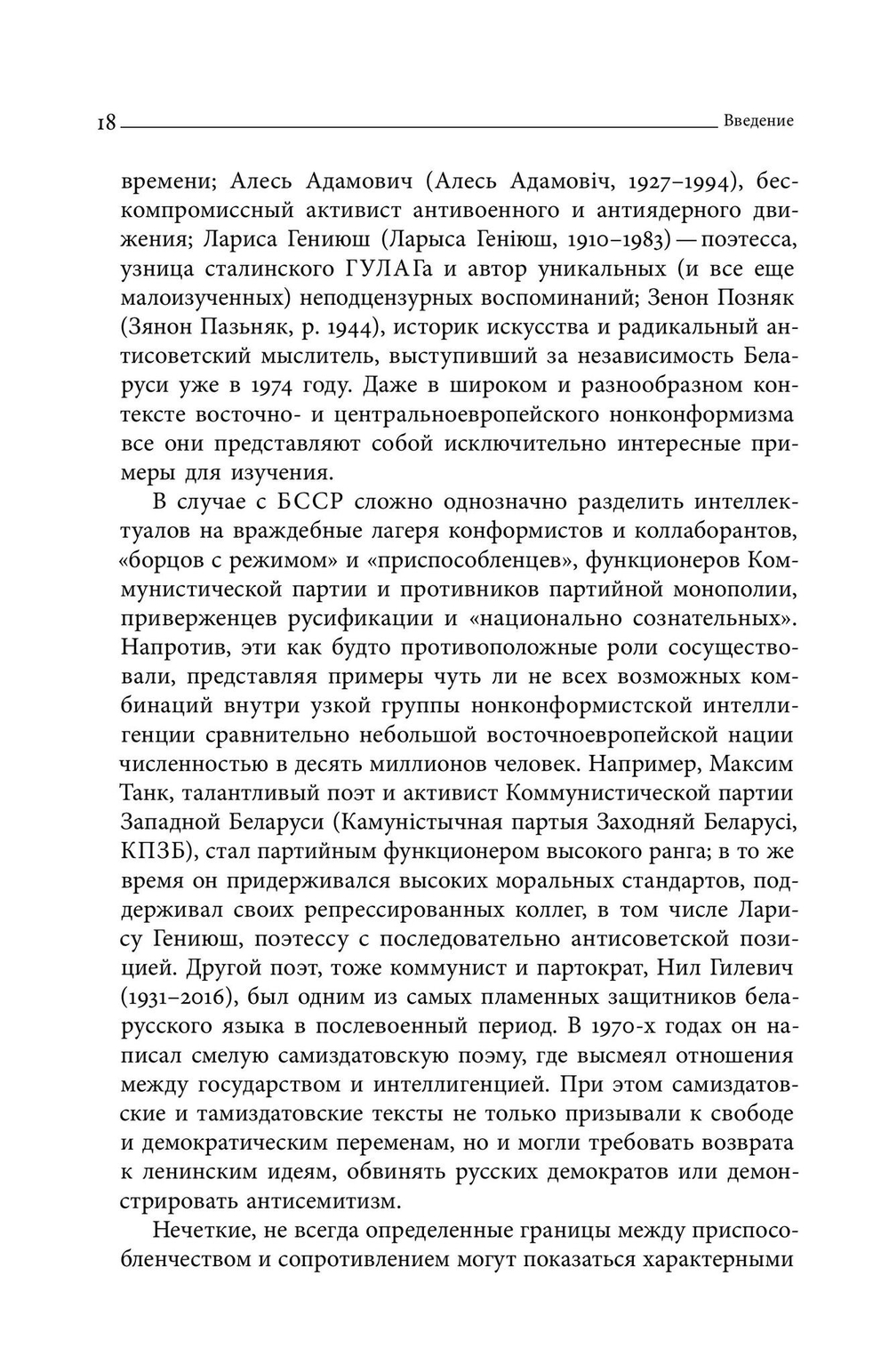 Культура и сопротивление