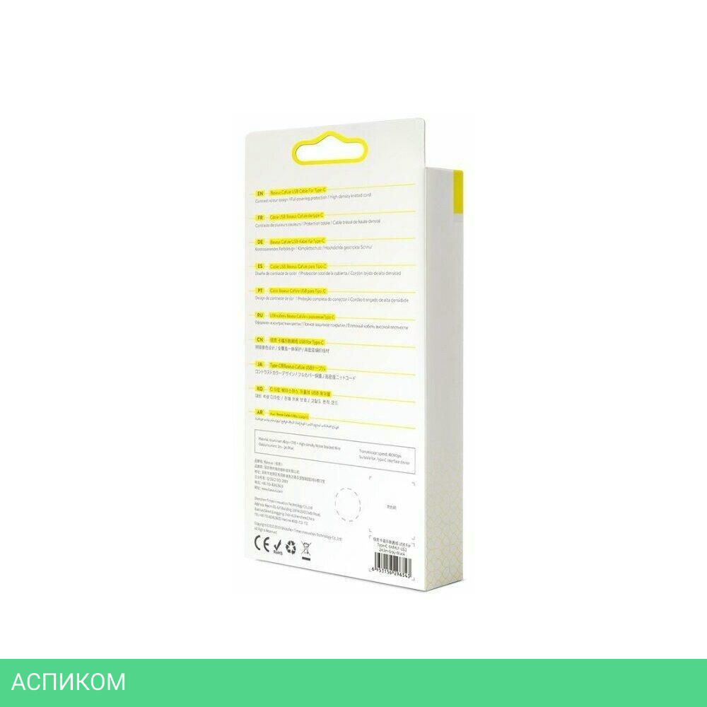 Кабель Baseus Cafule 3m Gray/Black (CATKLF-UG1)