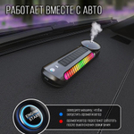 Автомобильный ароматизатор с музыкальным эквалайзером на солнечной батарее - серый