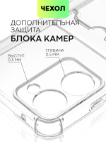 Чехол BROSCORP для realme 10 (арт. RM-10-HARD-TPU-POCKET)