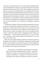 Вертикальный лабиринт индивидуации в юнгианской психологии (PDF)