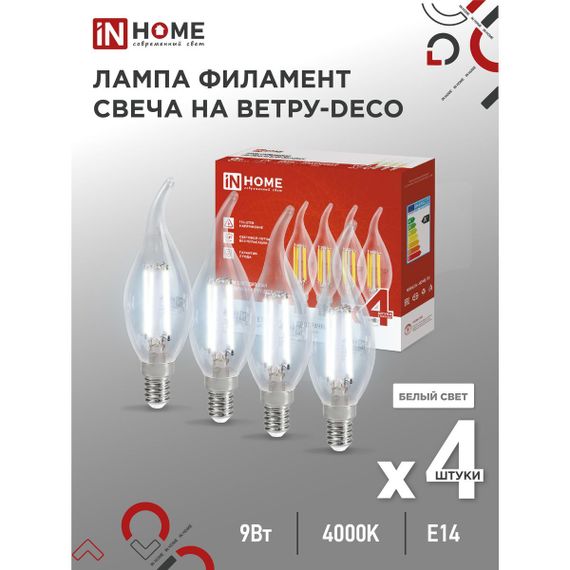 Светодиодная лампа IN HOME 4690612053455