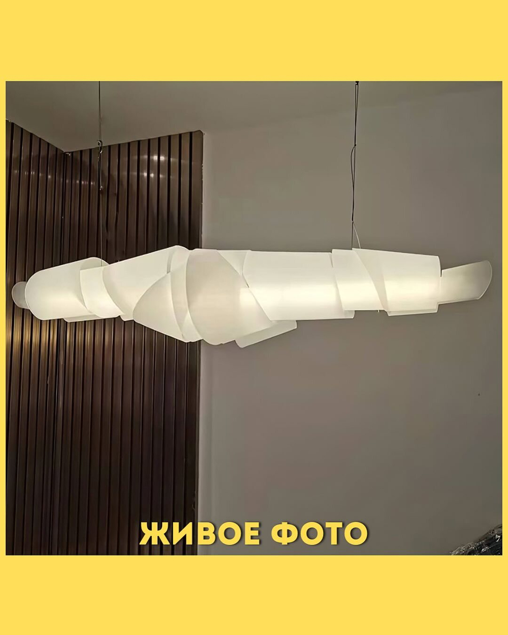Элегантная подвесная люстра  с оригинальным абажуром в виде закрученных белых лепестков