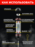 Термометр цифровой игольчатый TP-101 (щуп 4 мм / 15 см)