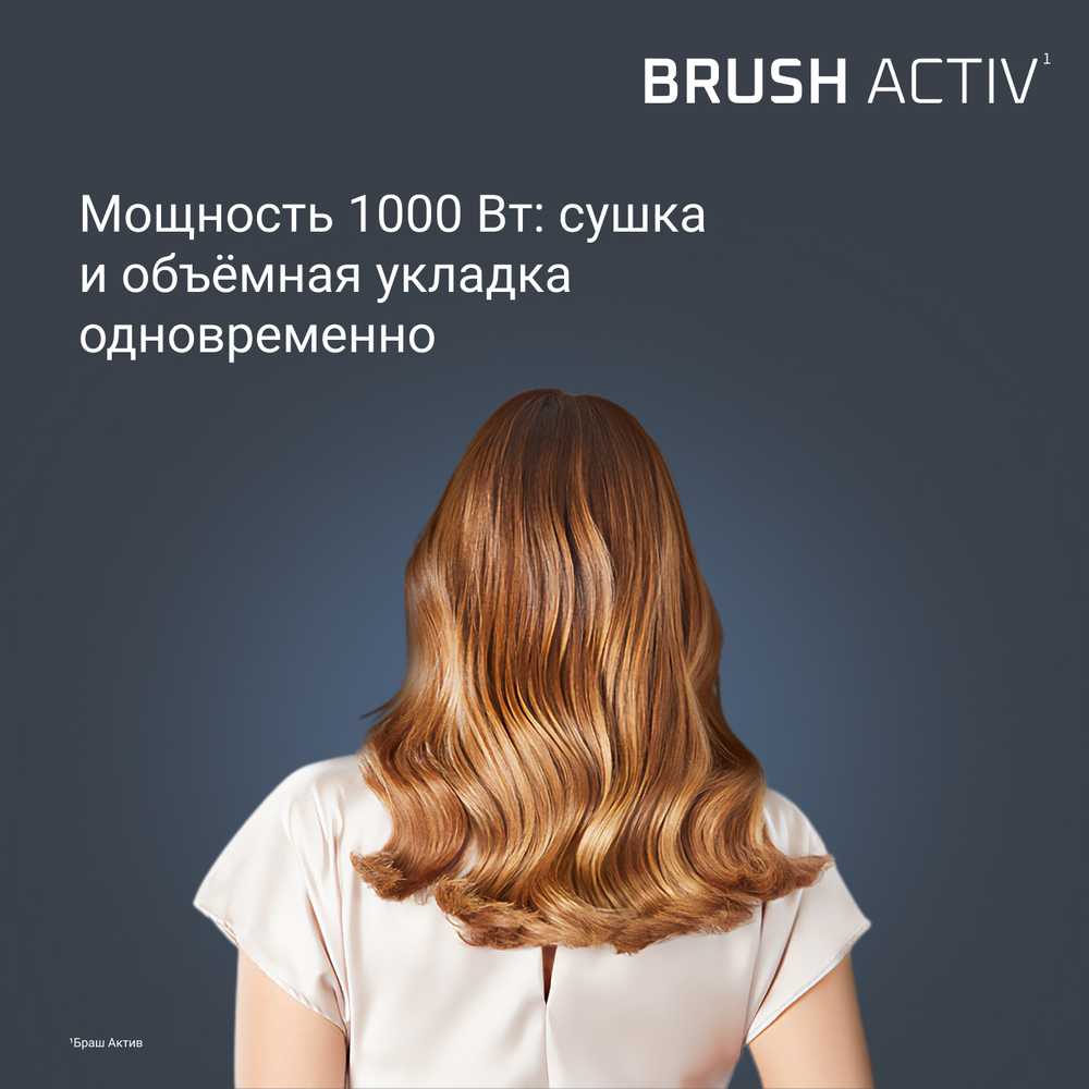 Фен-щетка Rowenta Brush Activ UB9520F0