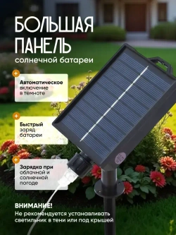 Светильники на солнечных батареях. Фонарики садовые на солнечных батареях, колоски 15 штук