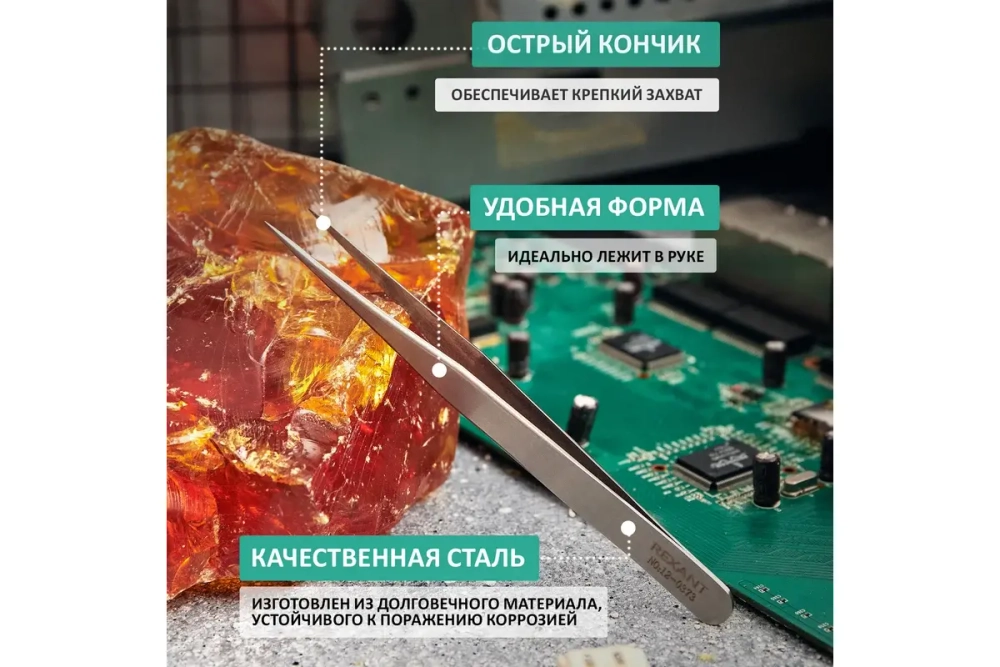 Пинцет (прямой, блистер) REXANT 130мм 12-0373